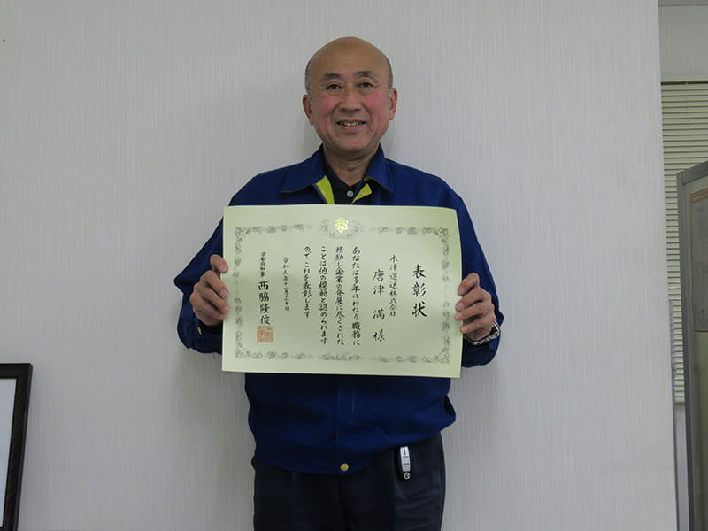 弊社の社員2名が京都府知事表彰を受けました。