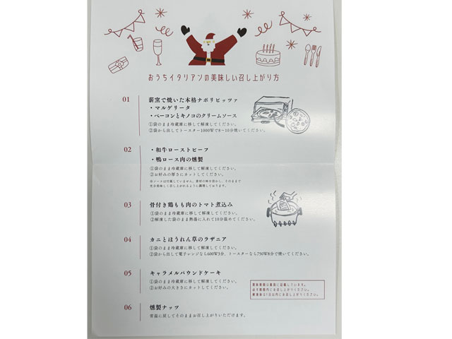 社長からクリスマスプレゼントいただきました！