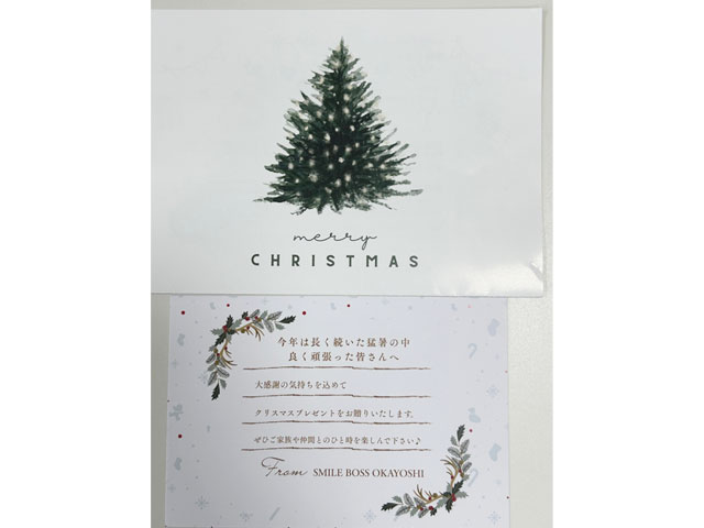 社長からクリスマスプレゼントいただきました！