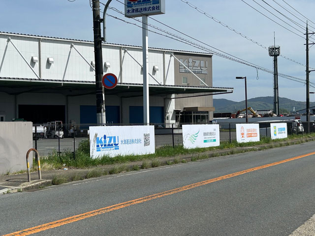 木津物流センターにシート看板設置しました。
