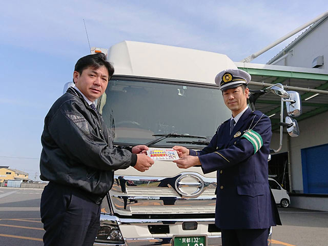 木津警察署より交通安全奮起のステッカーを授与されました。